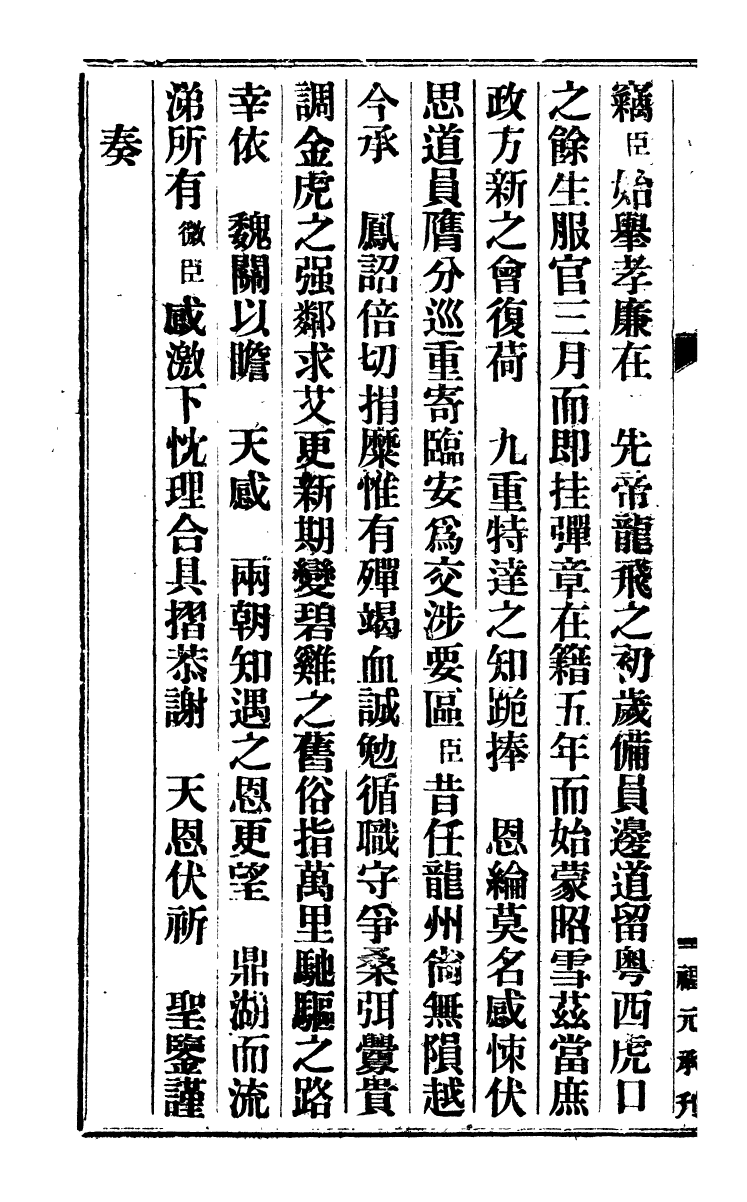 95466-琴志樓叢書_易順鼎 .pdf_第3页