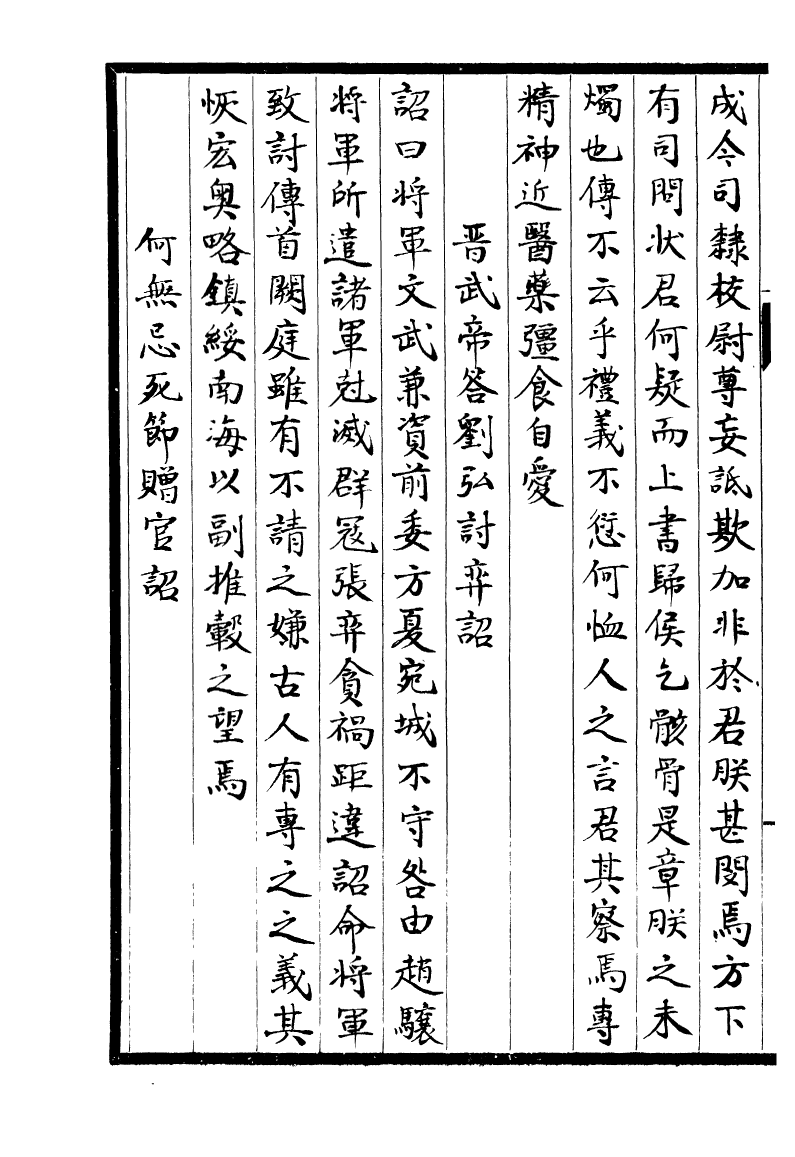 93349-淮郡文獻志_潘塤撰 .pdf_第3页