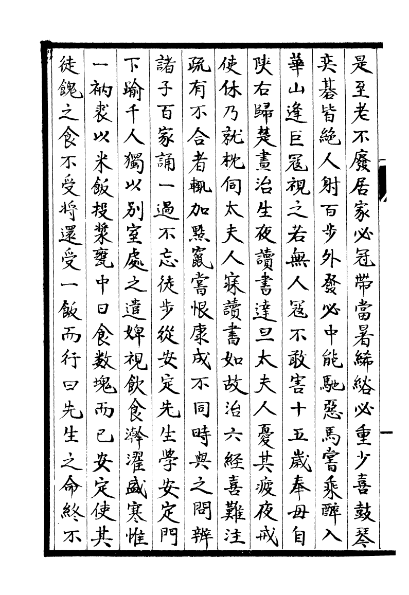 93350-淮郡文獻志_潘塤撰 .pdf_第3页