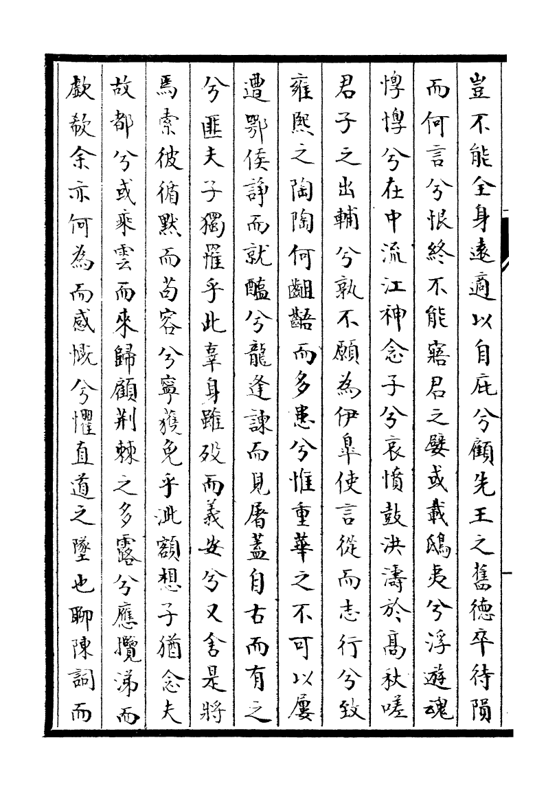 93351-淮郡文獻志_潘塤撰 .pdf_第3页