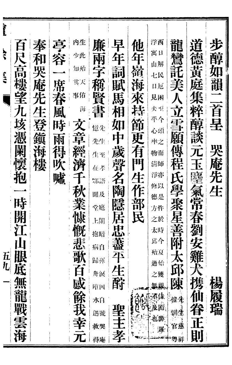 95456-琴志樓叢書_易順鼎 .pdf_第2页