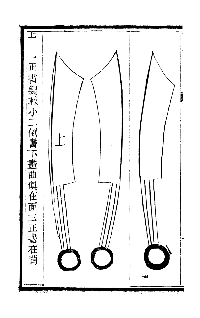 89708-石泉書屋全集古泉匯_李佐賢撰清同治中利津李氏 .pdf_第3页