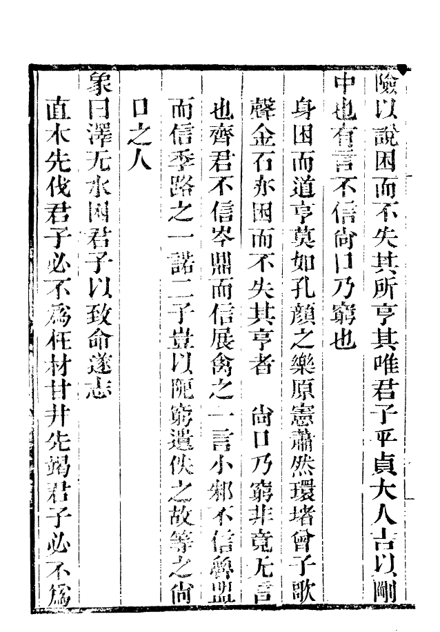 99891-龍眠叢書_光聰諧輯桐城光氏 .pdf_第3页