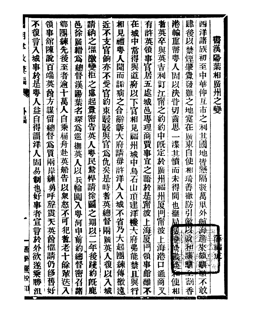 99726-通學齋叢書_鄒淩沅輯通學齋 .pdf_第2页