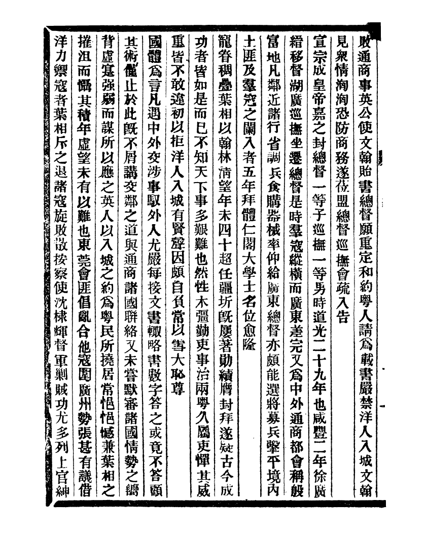 99726-通學齋叢書_鄒淩沅輯通學齋 .pdf_第3页