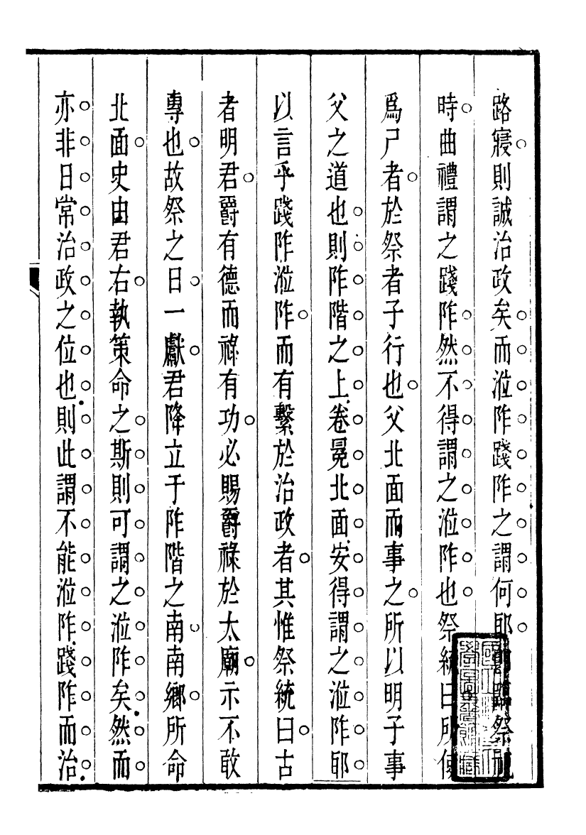 91482-璜川吳氏經學叢書經句說_吳志忠等輯寶仁堂 .pdf_第2页