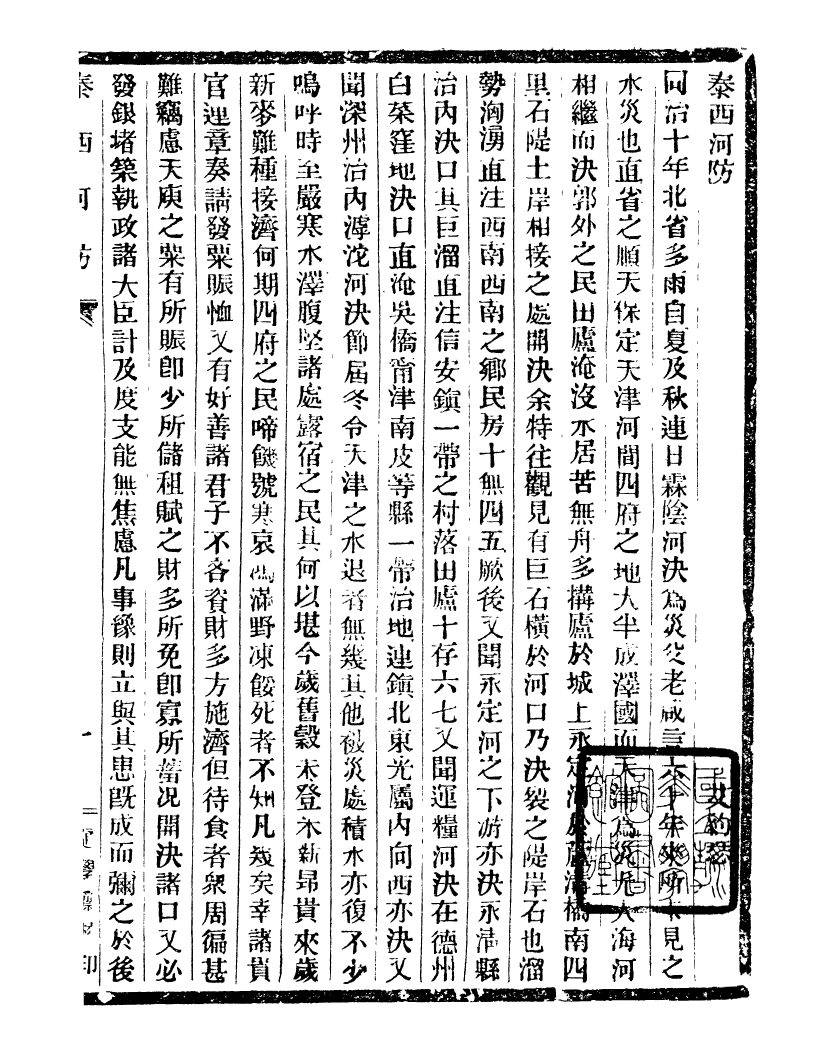 99704-通學齋叢書_鄒淩沅輯通學齋 .pdf_第2页