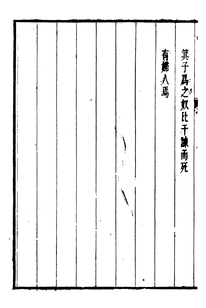 91475-璜川吳氏經學叢書經句說_吳志忠等輯寶仁堂 .pdf_第3页