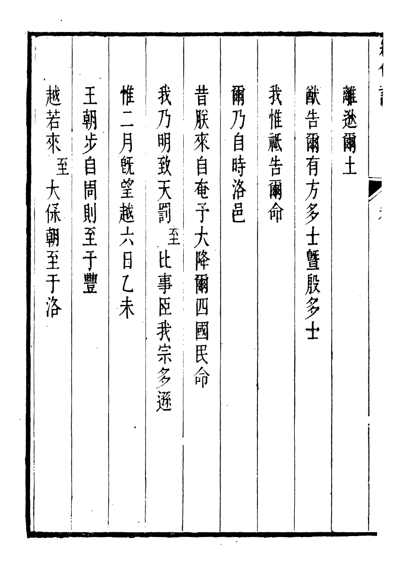 91483-璜川吳氏經學叢書經句說_吳志忠等輯寶仁堂 .pdf_第3页