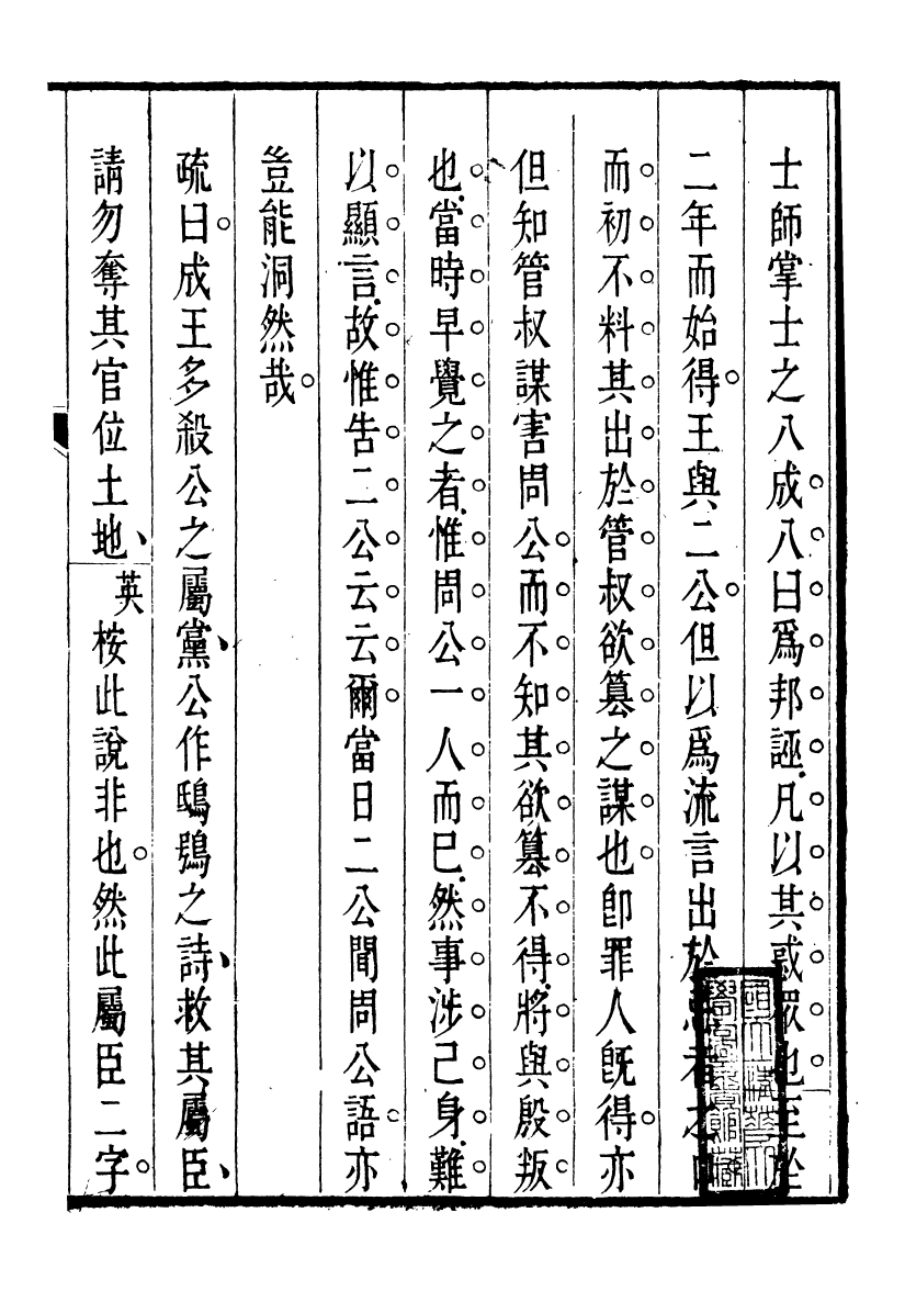 91480-璜川吳氏經學叢書經句說_吳志忠等輯寶仁堂 .pdf_第2页