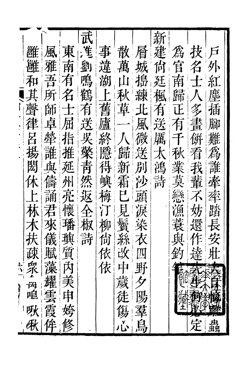 93326-詩詞掌錄_杭世駿輯仁和杭氏道古堂 .pdf_第2页