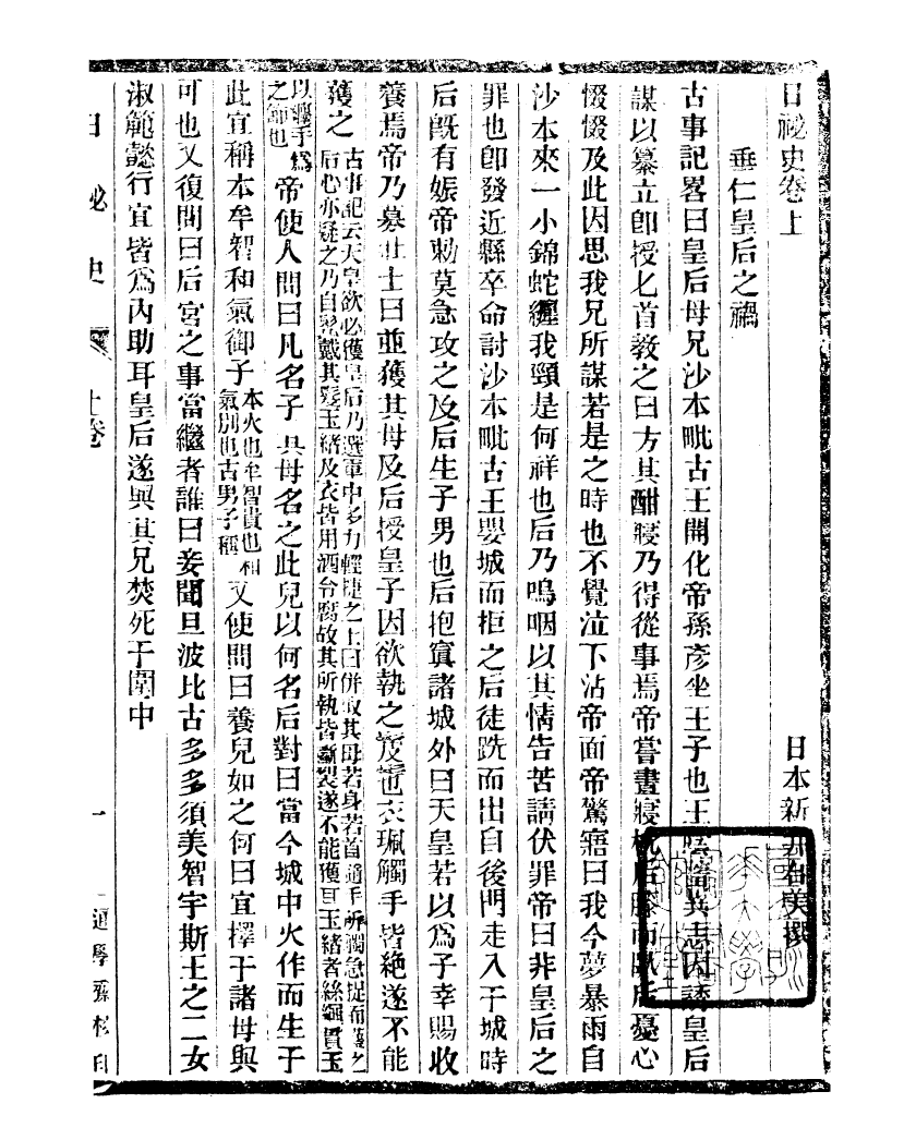 99707-通學齋叢書_鄒淩沅輯通學齋 .pdf_第2页