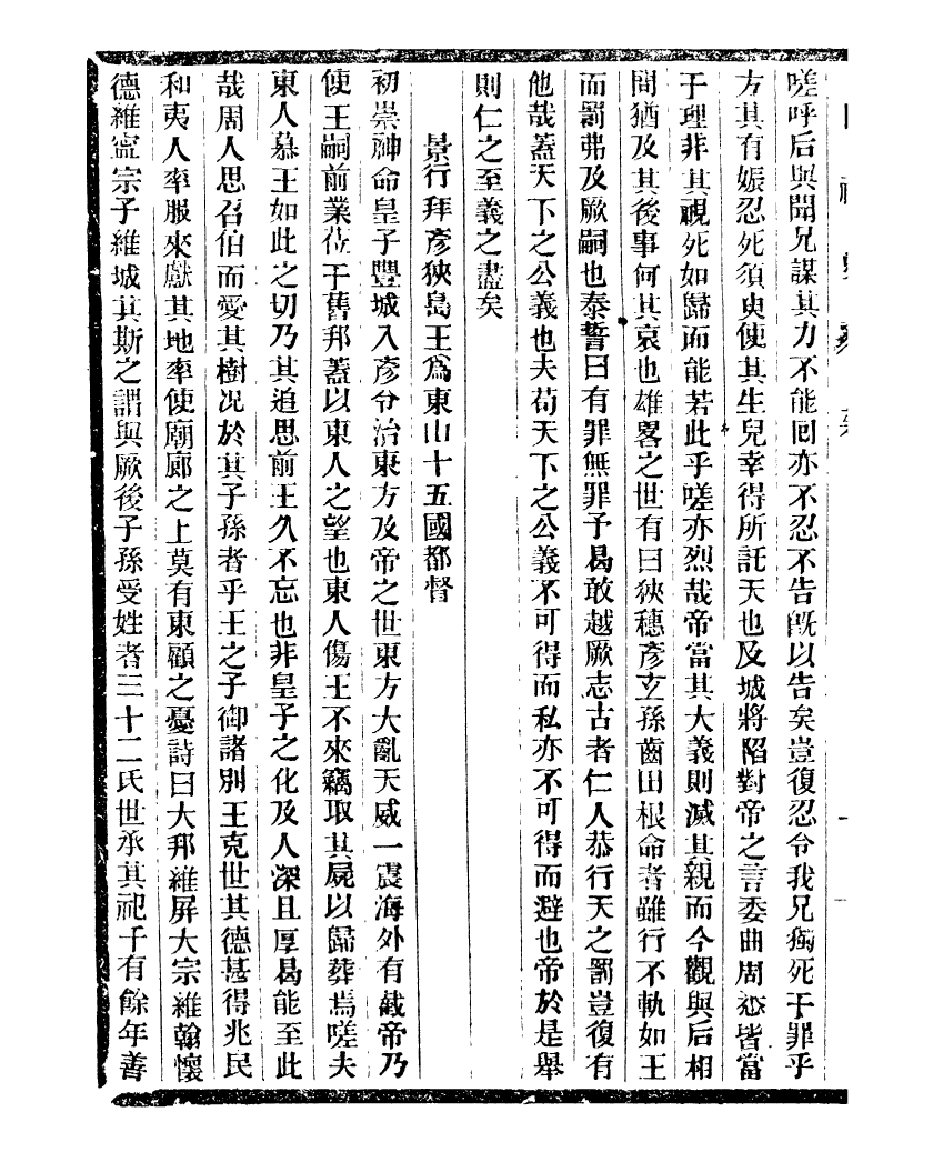 99707-通學齋叢書_鄒淩沅輯通學齋 .pdf_第3页