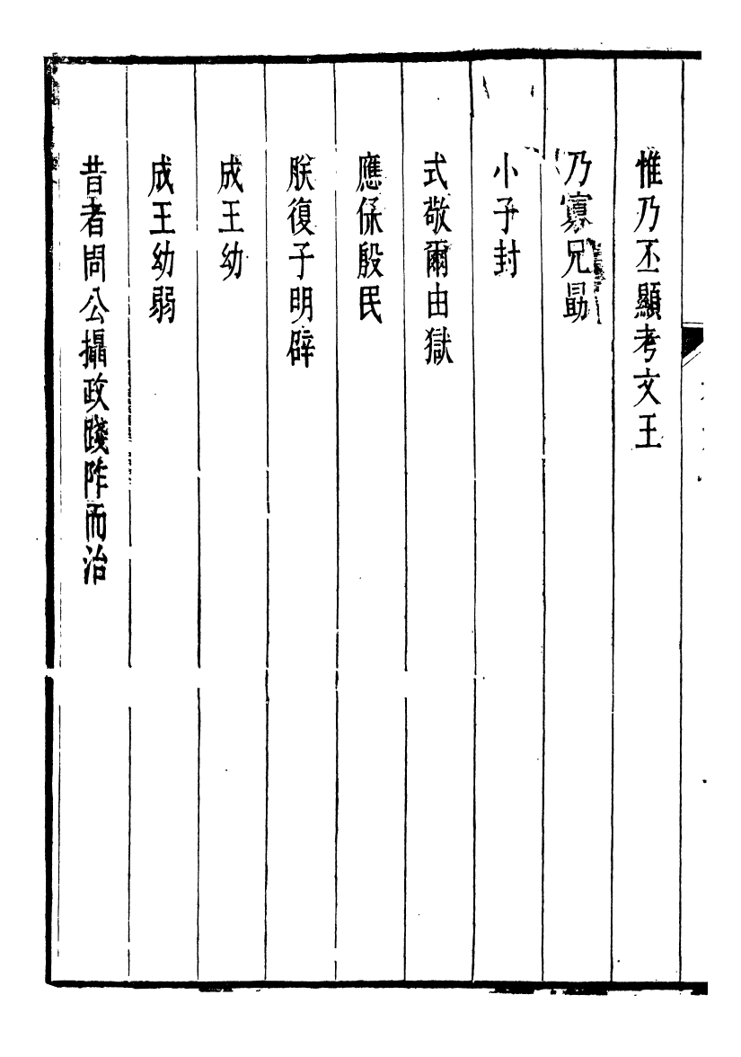 91481-璜川吳氏經學叢書經句說_吳志忠等輯寶仁堂 .pdf_第3页