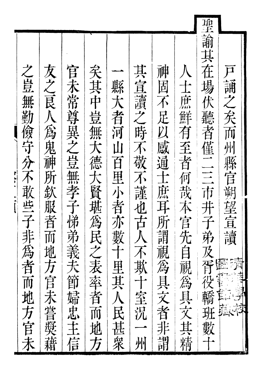 98830-裕靖節公遺書_裕謙 .pdf_第2页