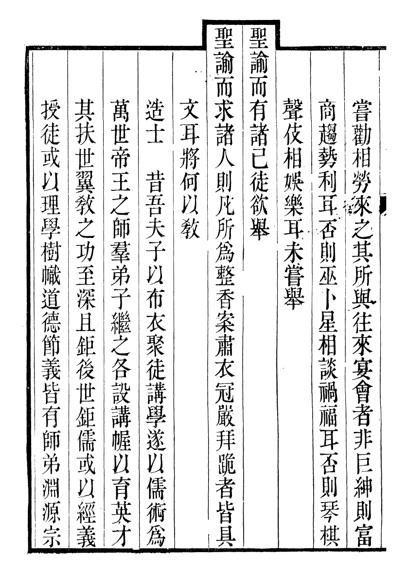 98830-裕靖節公遺書_裕謙 .pdf_第3页