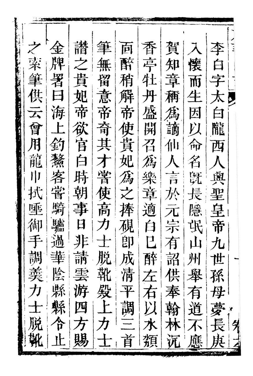 98170-九華山志_周贇華成寺 .pdf_第3页