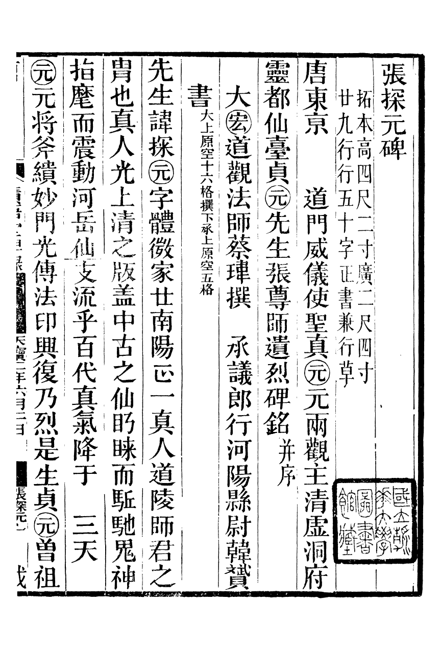 95378-魏稼孫先生集_魏錫曾仁和魏氏 .pdf_第2页