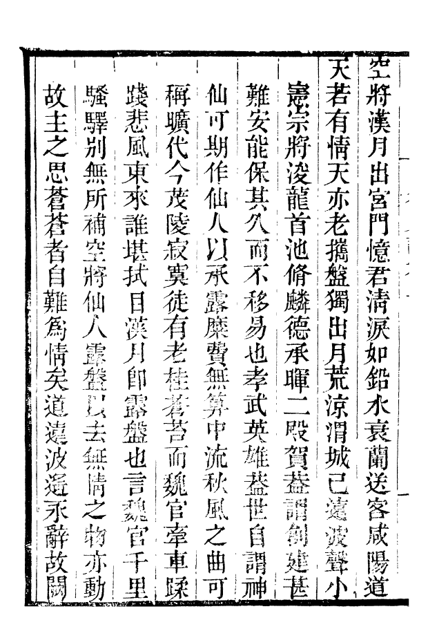 99881-龍眠叢書_光聰諧輯桐城光氏 .pdf_第3页