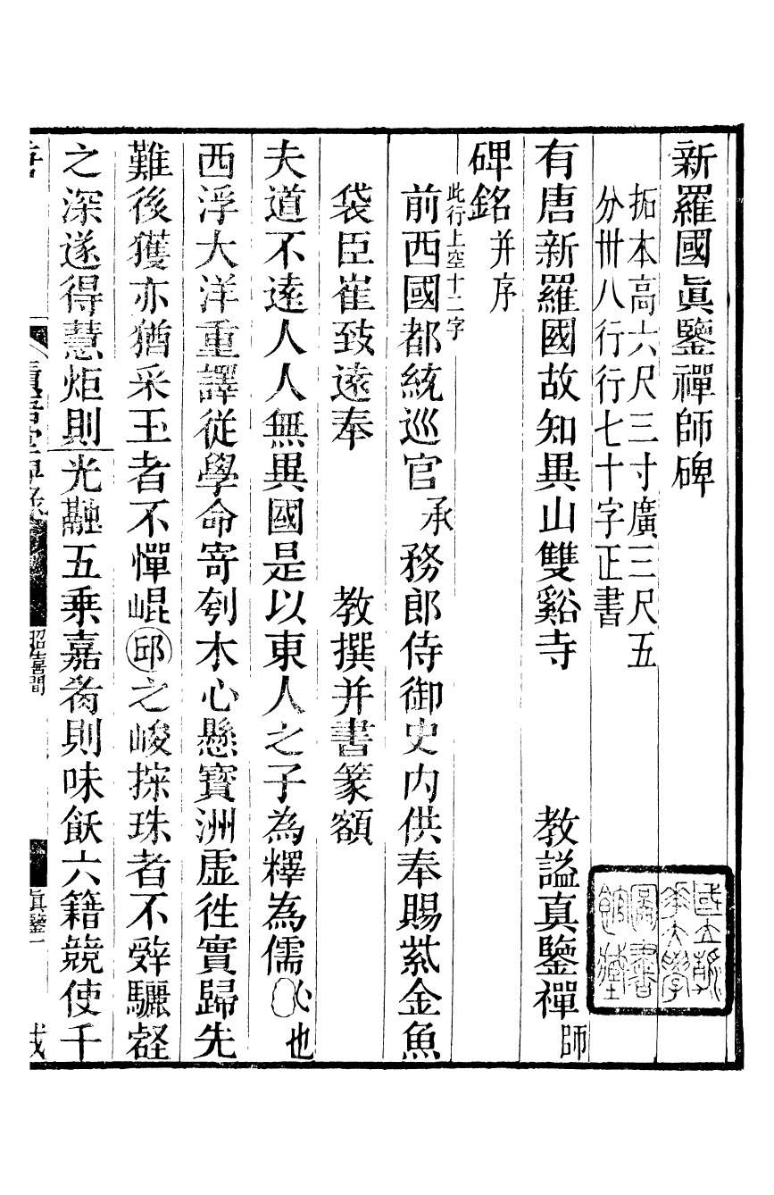 95382-魏稼孫先生集_魏錫曾仁和魏氏 .pdf_第2页