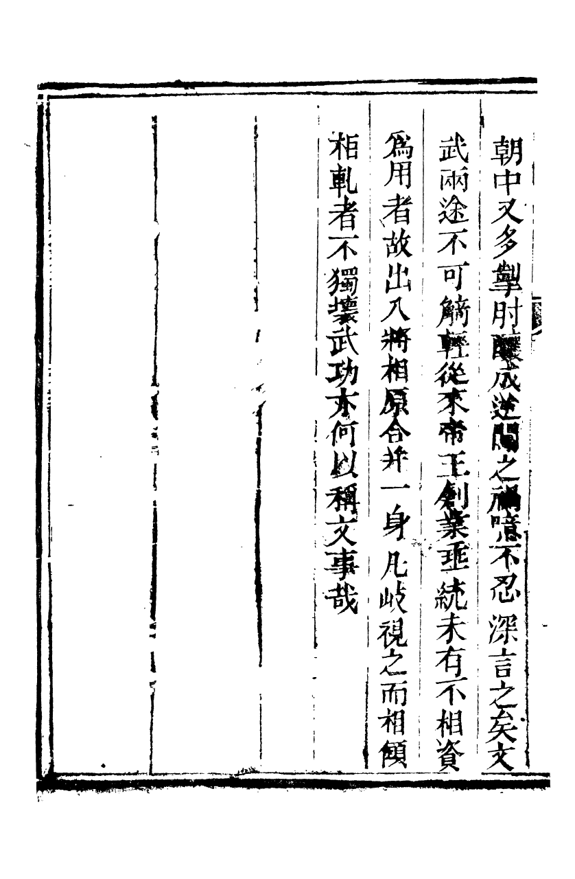 89282-孫夏峰全集畿輔人物考_孫奇逢撰大梁書院 .pdf_第3页