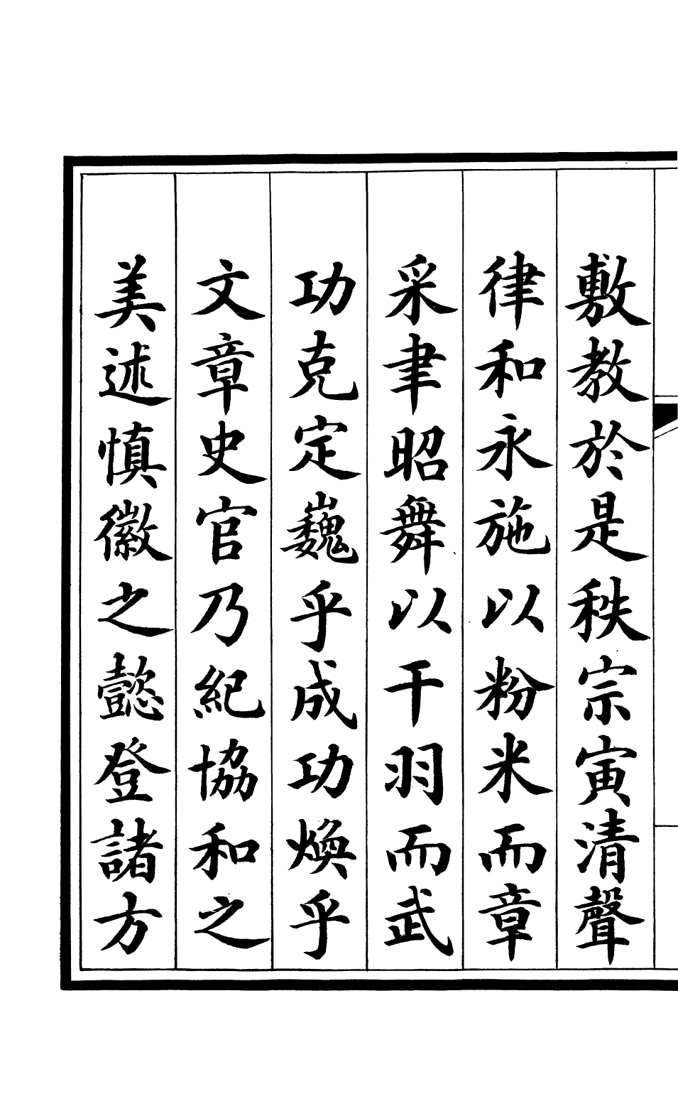 85659-欽定大清會典_昆岡李鴻章等編修 .pdf_第3页