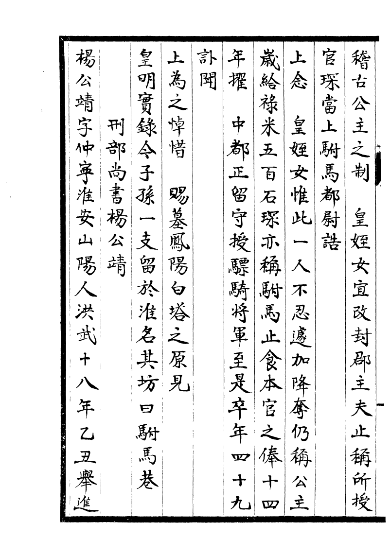 93337-淮郡文獻志_潘塤撰 .pdf_第3页