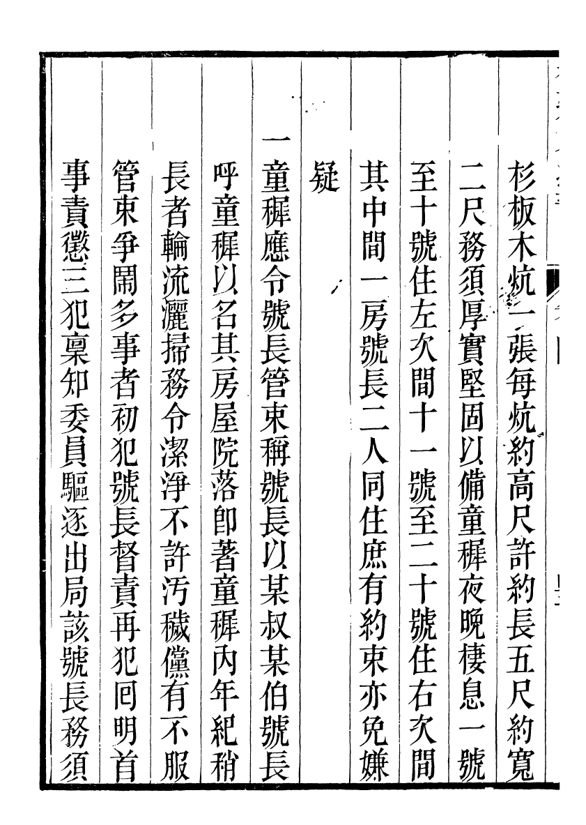 98834-裕靖節公遺書_裕謙 .pdf_第3页