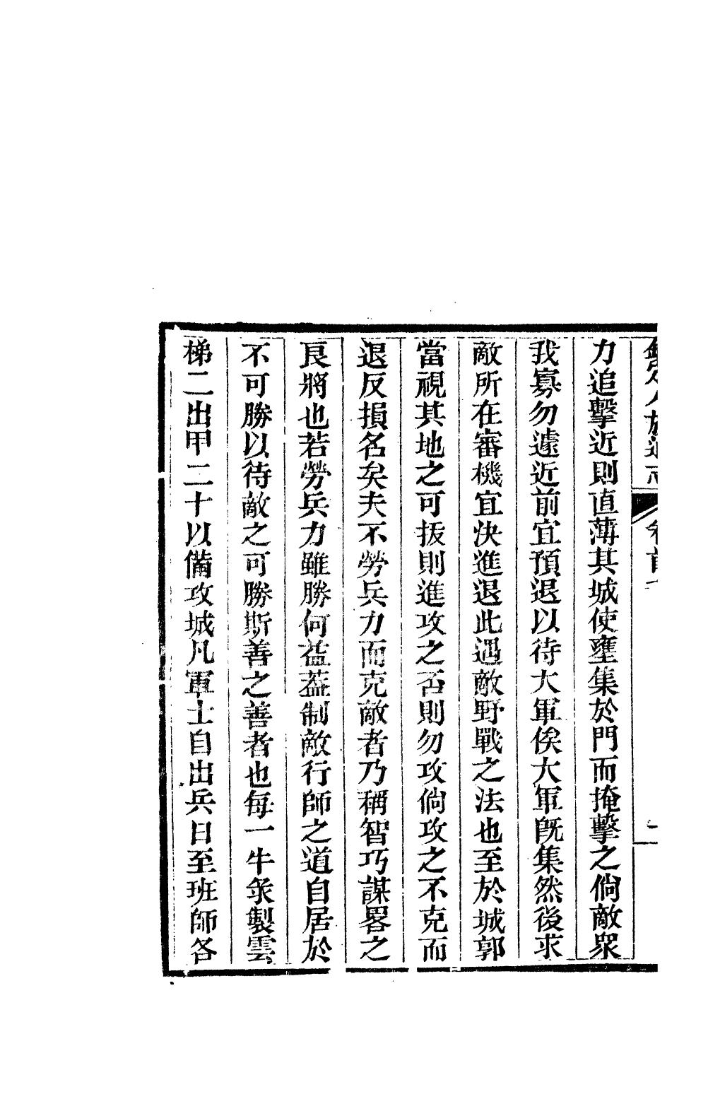 84644-欽定八旗通志_內府官撰內府 .pdf_第3页