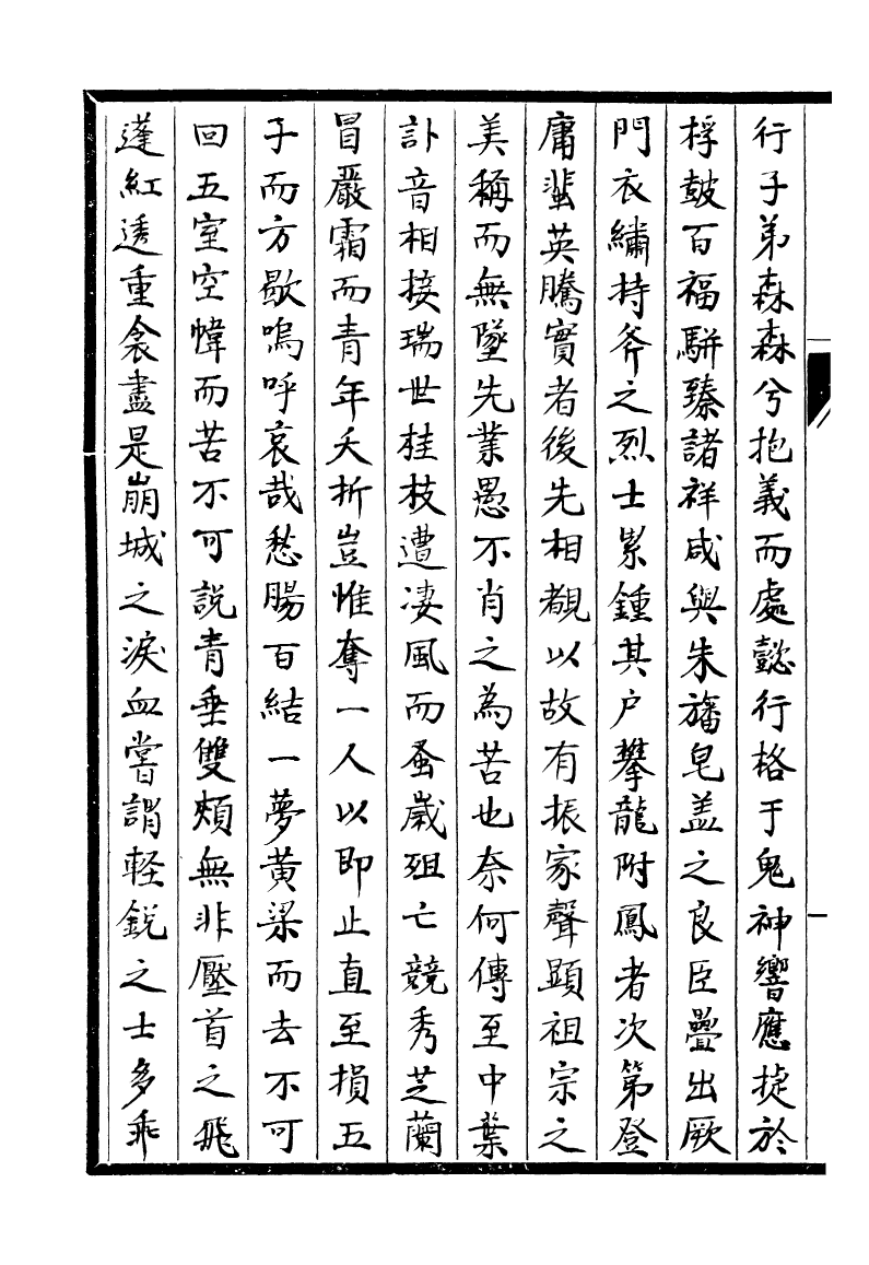 93352-淮郡文獻志_潘塤撰 .pdf_第3页