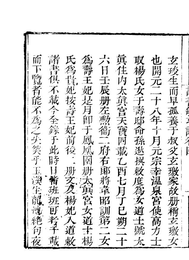 85037-海山仙館叢書之讀書敏求記_潘仕成輯番禺潘氏 .pdf_第3页