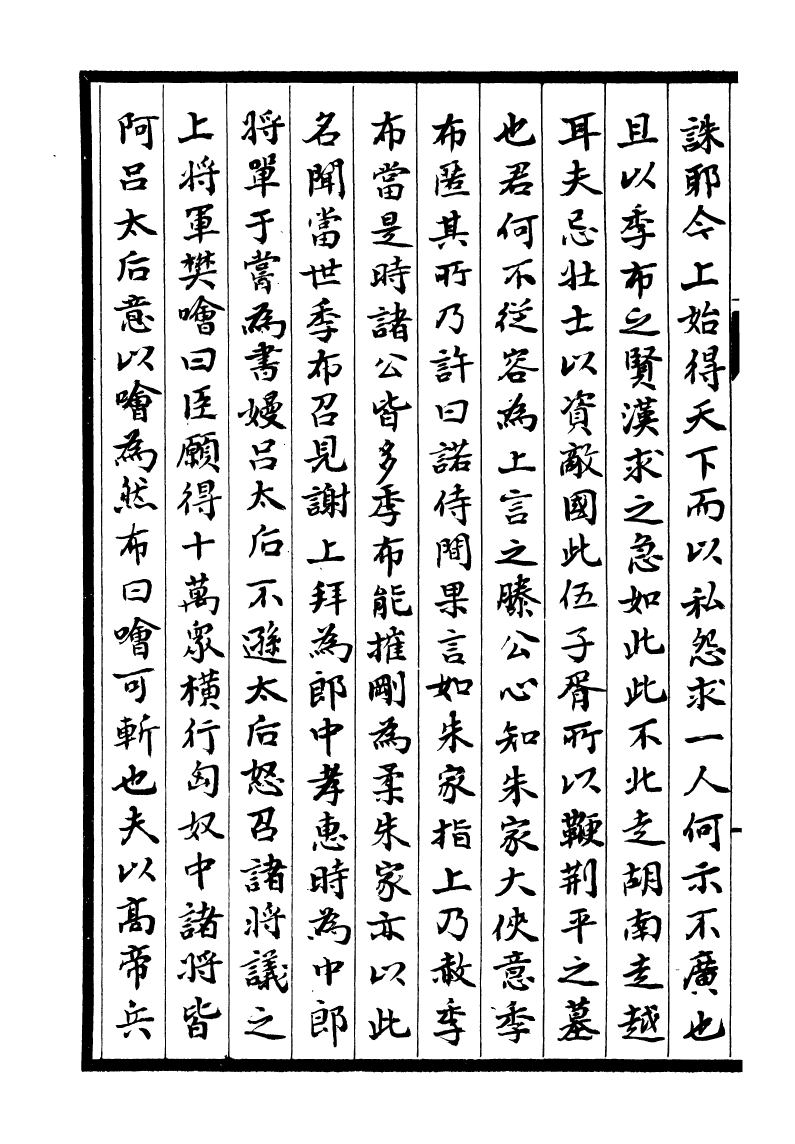 93332-淮郡文獻志_潘塤撰 .pdf_第3页