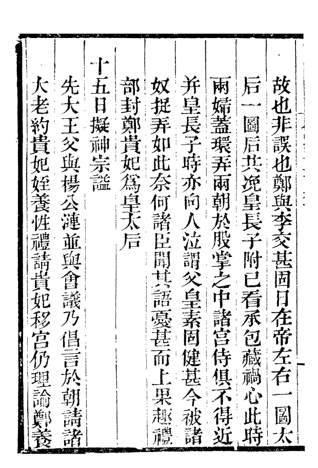 99885-龍眠叢書_光聰諧輯桐城光氏 .pdf_第3页