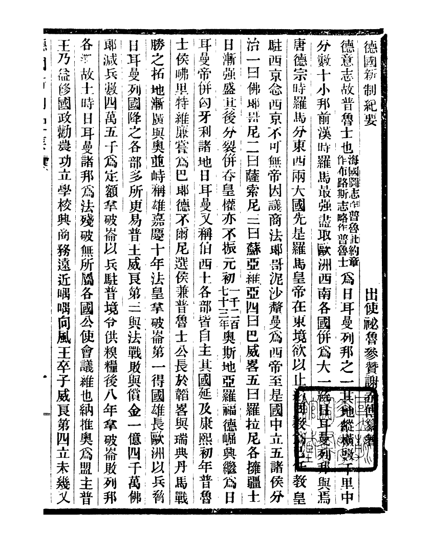 99708-通學齋叢書_鄒淩沅輯通學齋 .pdf_第2页