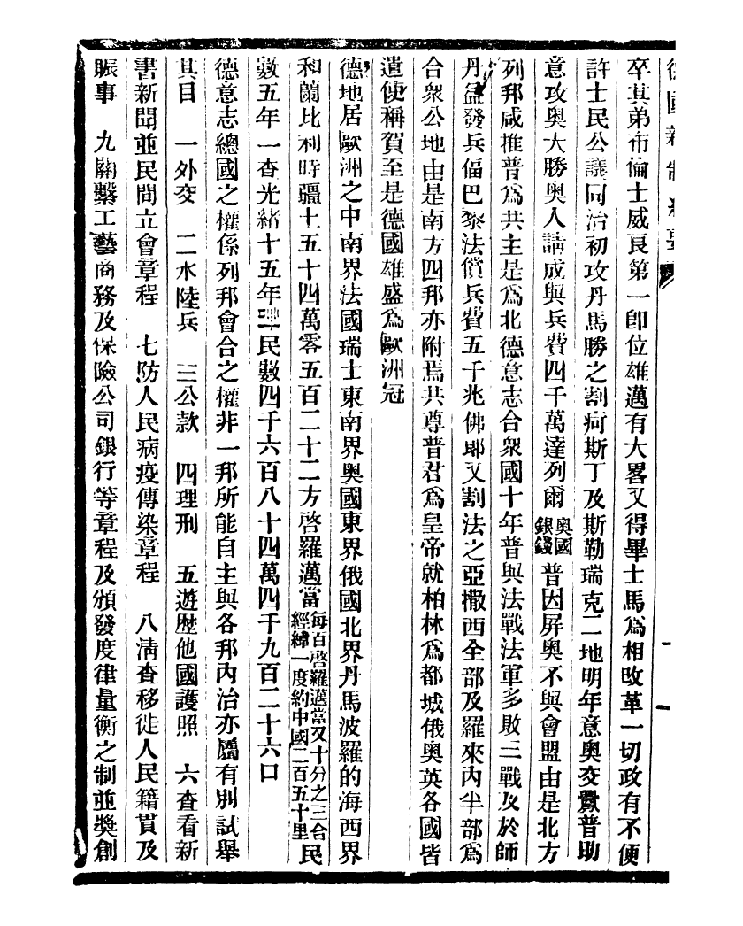 99708-通學齋叢書_鄒淩沅輯通學齋 .pdf_第3页