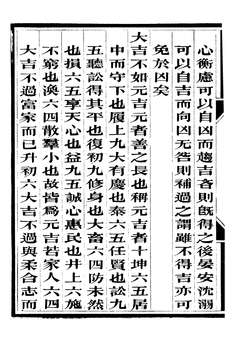 95212-養志居僅存槁_陳宗起 .pdf_第3页