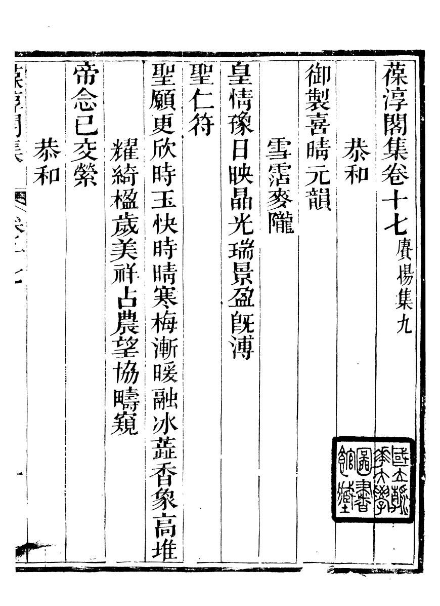 93767-葆淳閣全集_王述撰 .pdf_第2页