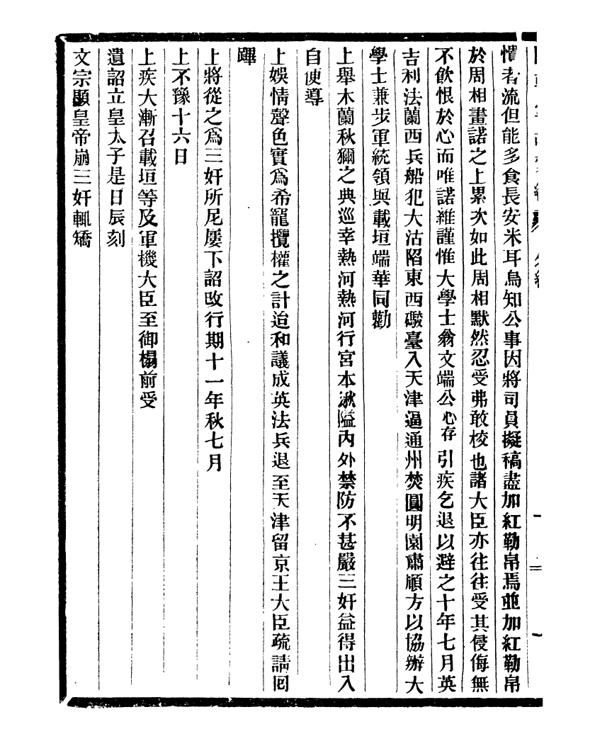 99728-通學齋叢書_鄒淩沅輯通學齋 .pdf_第3页