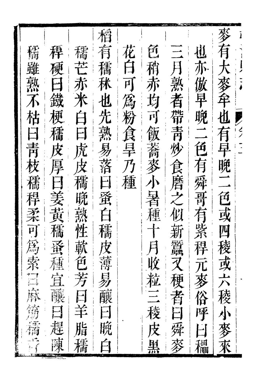 97501-靖江縣志_葉滋森 .pdf_第3页