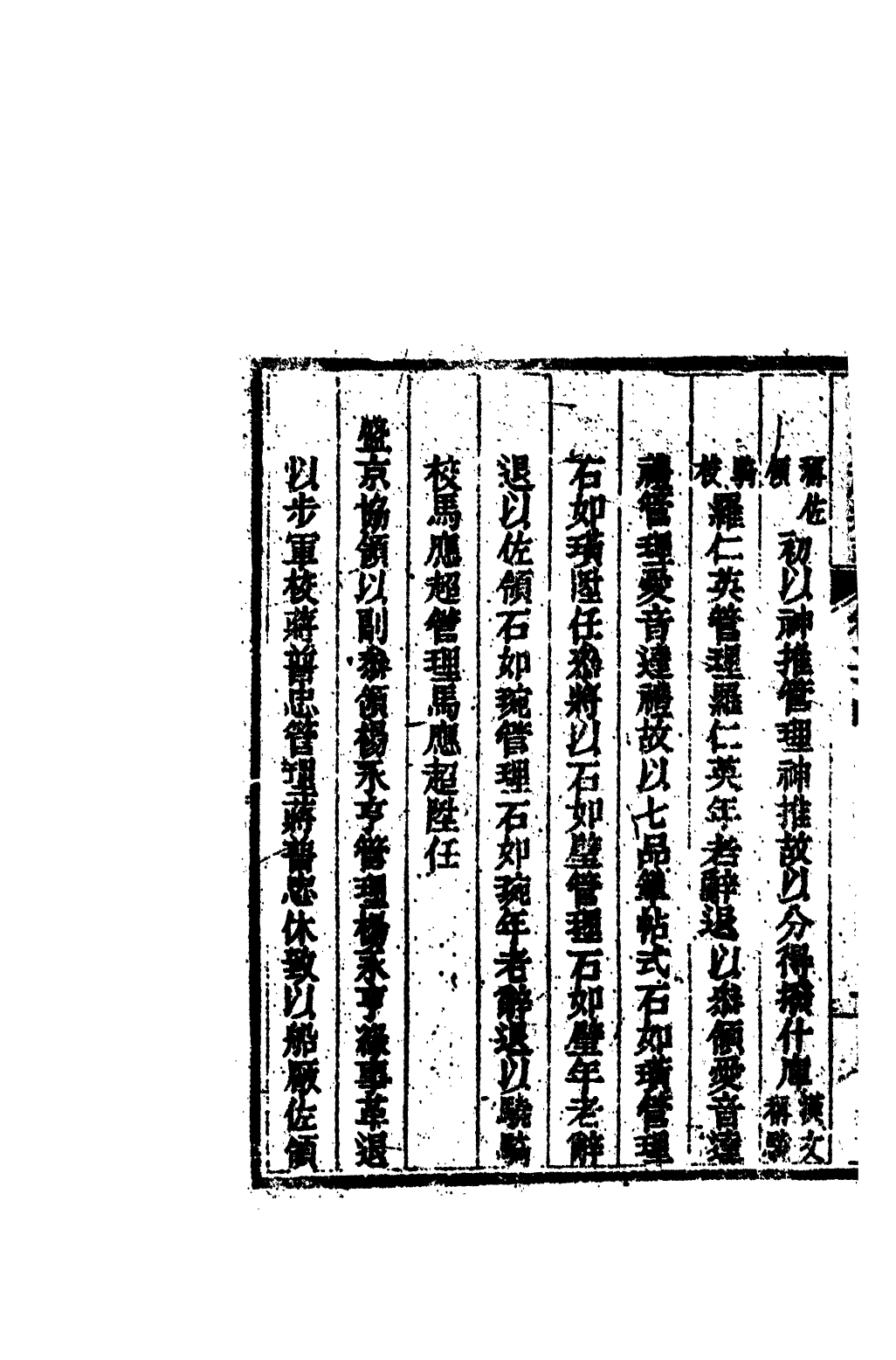 84672-欽定八旗通志_內府官撰內府 .pdf_第3页