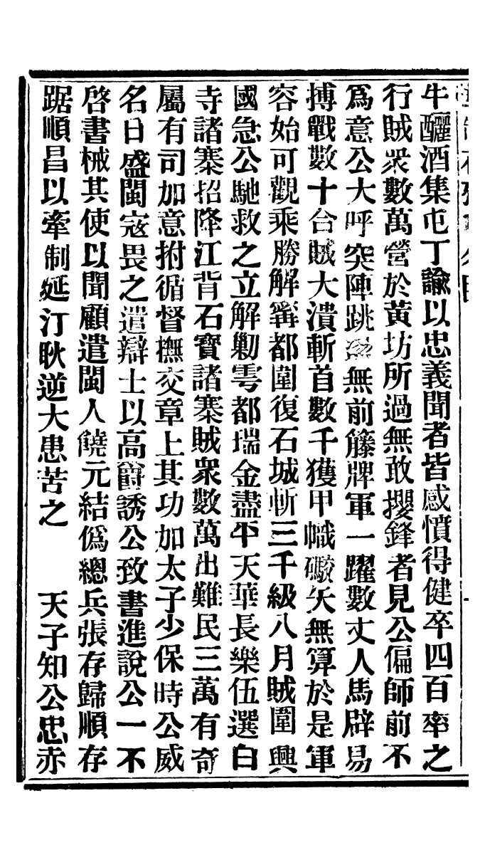 94936-華制存攷_北平擷華書局 .pdf_第3页