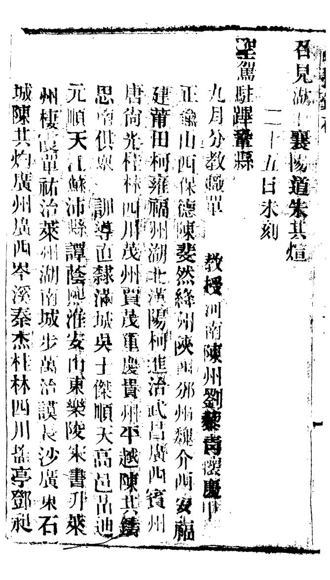 94599-諭摺彙存_ .pdf_第3页