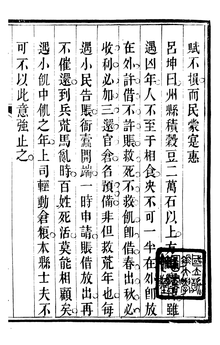 99140-金湯借籌十二籌_李盤琉璃廠 .pdf_第2页