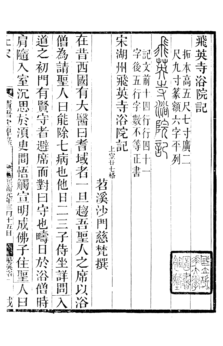 95383-魏稼孫先生集_魏錫曾仁和魏氏 .pdf_第2页