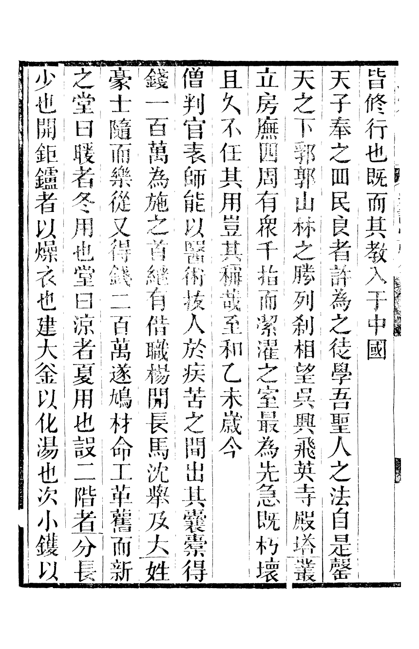 95383-魏稼孫先生集_魏錫曾仁和魏氏 .pdf_第3页