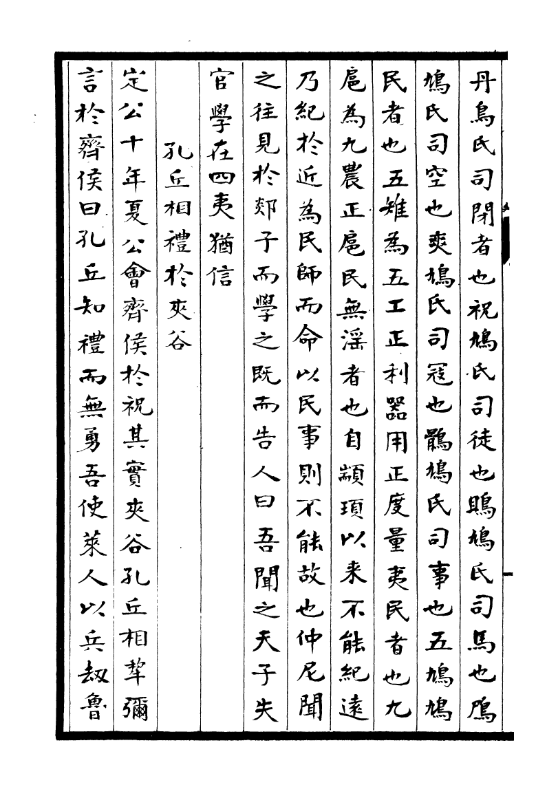 93331-淮郡文獻志_潘塤撰 .pdf_第3页