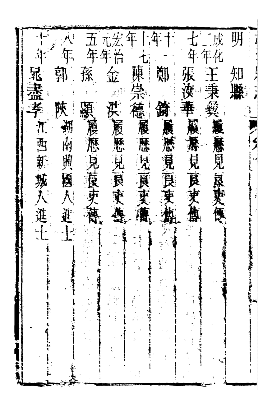 97505-靖江縣志_葉滋森 .pdf_第3页