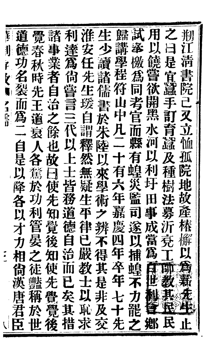 95096-華制存攷_北平擷華書局 .pdf_第2页