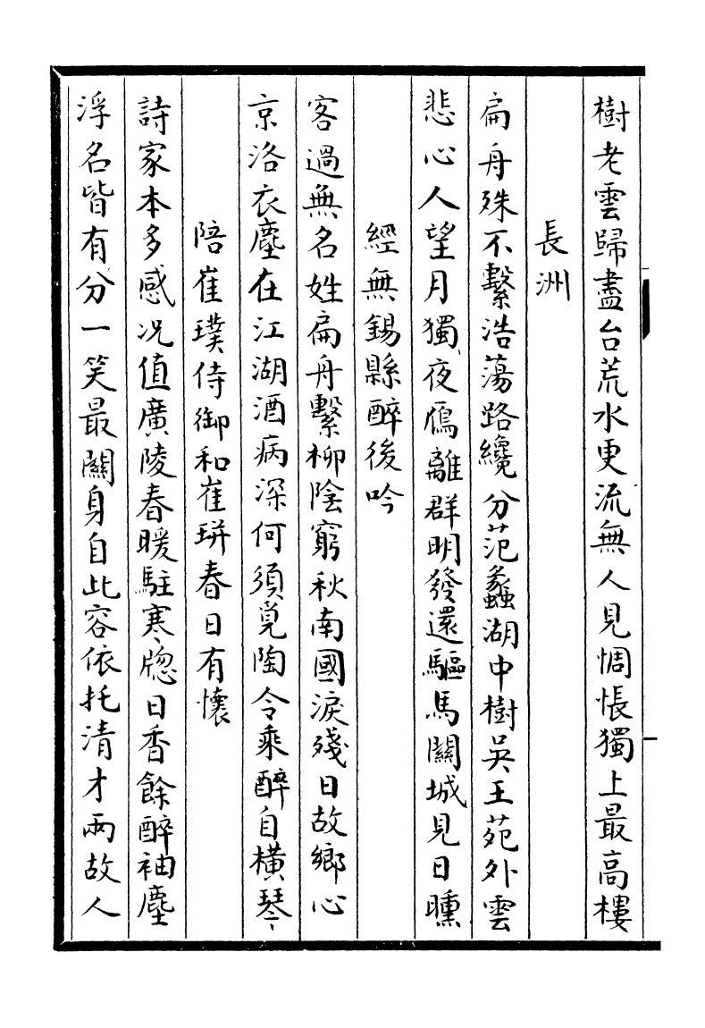 93342-淮郡文獻志_潘塤撰 .pdf_第3页