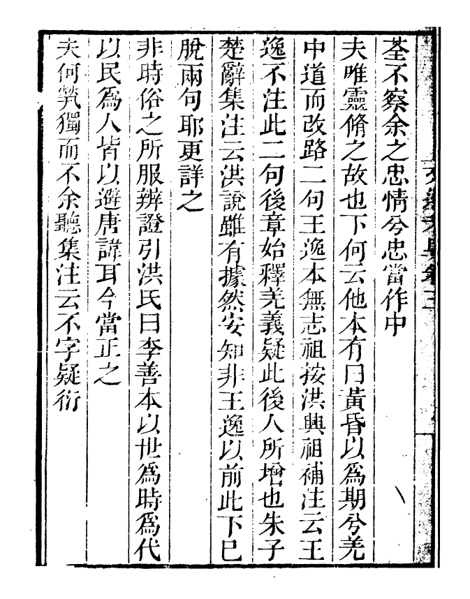 99787-讀書齋叢書甲集文選考異_顧修輯 .pdf_第3页